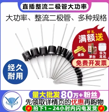 Rectifier Diodes: 1N4007, 10A10, 1N5408, 1N5819, 4001, 5822 - Electronic Components IN4007