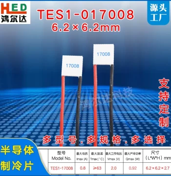 6.2*6.2mm Miniature Peltier Cooler TES1-017008 Low-Power Cooling Plate for Fiber Optic Medical Applications 2V, 0.8A