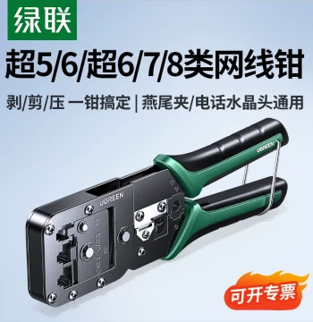 UGREEN Network Cable Pliers RJ45 Connector Crimping Pliers Professional Cat7 Super Cat5 Cat6 Cat8 Network Clipping Pliers Multi-function Tool Set Telephone Broadband 8P Connector RJ45 Crimp Strip Cut Wiring Pliers