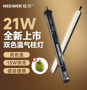 NEEWER New Air Column Light 21W Handheld Inflatable LED Stick, Portable Foldable Lightweight Magnetic Dual Color Temperature Fill Light for Outdoor Travel, Streaming, and Photography Soft Lighting