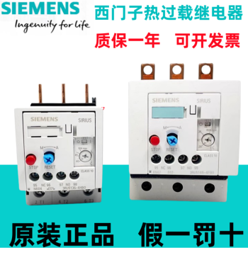 Genuine SIEMENS Motor Thermal Overload Relay 3RU5136 3RU5146 Overheat Protector 28-40A