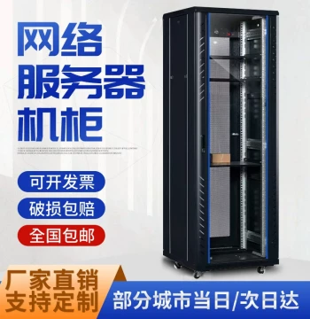 Network Cabinet 42U 37U 32U 22U 18U Server Monitoring Switch Weak Current Server Room Rack Chassis Customization