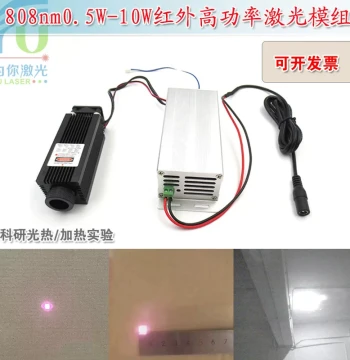 808nm 1W-10W High Power Near-Infrared Dot Laser Module Scientific Research Photothermal Heating Experimental Light Source