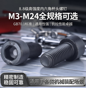 Grade 8.8 Black Socket Head Cap Screws Bolts GB70.1 M3 M4 M5 M6 M8 M10 M12-M24