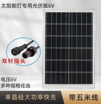 Monocrystalline Solar Panel Dedicated for Solar Lights, 6V Fast Charging High-Power 5-Meter Waterproof Large-Size Solar Board