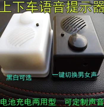 Ride-Hailing Taxi Reminder Device for Didi Express Seatbelt Sensor Driver Voice Prompt for Boarding and Alighting