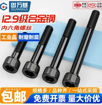 M3-M30 Partial Thread 12.9 Grade High-Strength Socket Head Cap Screws, Extended Length, DIN912