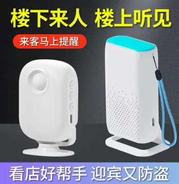 Split-Type Door Welcome Sensor: Shop Entry Reminder with Voice Prompt Alarm for Supermarket Greeting and Customer Entry Detection