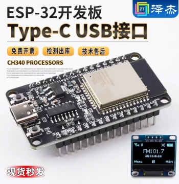 ESP32 Development Board Module CP2102 Type-C USB Interface WiFi Bluetooth Wireless Module
