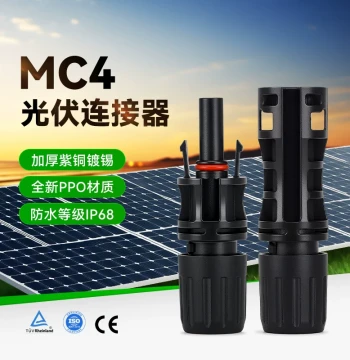 National Standard MC4 Photovoltaic Connectors for Solar Panels: Waterproof DC Male/Female Plug Pair and Wiring Terminals