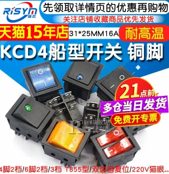 KCD4 Rocker Switch Small Toggle Power Button Push Button 6-Pin Electronic Press-Type with Light 250V