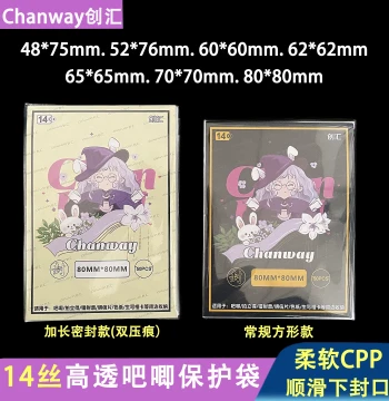 Chuanghui [14 Micron] High-Transparency CPP Badge Protective Bag Moisture-Proof Extended Version Badge Storage Badge Self-Sealing Bag