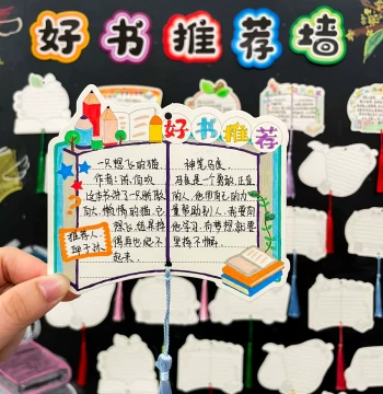 Creative Reading Record Cards, Good Book Recommendation Cards, Classroom Decoration, Library Corner Culture Wall Stickers, Reading Cards for Grades 1-4 Elementary Students, DIY Handmade Templates, Semi-Finished Products