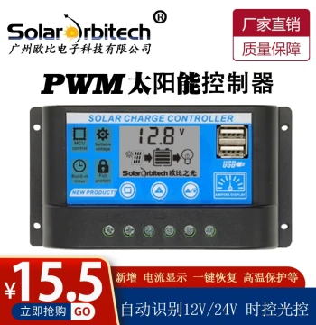 Solar Controller 12V/24V: Fully Automatic Universal PV Panel Generator with USB Phone Charging for Lead-Acid and Lithium Batteries