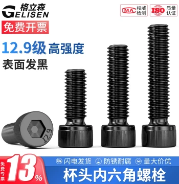 Grade 12.9 Full-Thread Socket Head Cap Screws - High Strength Hex Bolts (M3-M12)