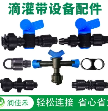 16mm Soft Bypass Valve Drip Irrigation Switch Patch Fitting for Agricultural Soft Main Pipe Lock Nut Valve with Rubber Gasket