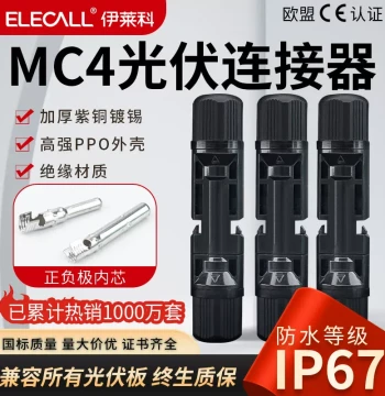 ELECALL MC4 Photovoltaic Connector, Male/Female Waterproof IP67 Plug for Solar Panel Modules