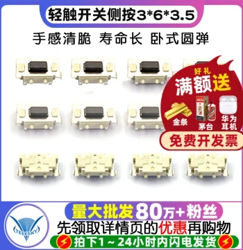 3*6 Tactile Switch Side Press 3*6*3.5 SMD Horizontal Round Spring Micro Switch Button (10 Pieces)