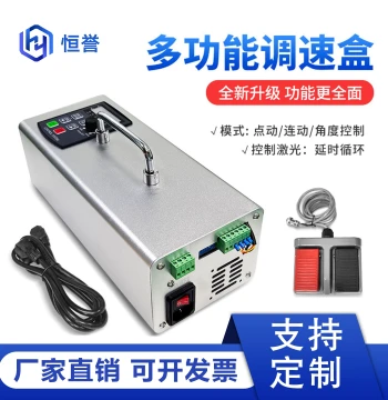 New Stepper Motor Control Box with Stepless Speed Regulation, Angle Control, and Revolution Counting for Synchronized Welding Machine Operation