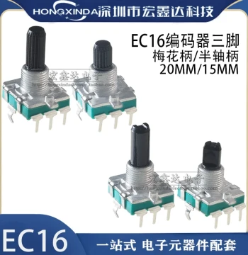 EC16 Rotary Encoder, 24-Position 24-Pulse Digital, Switchless 360-Degree Rotation, Splined/Semi-Shaft