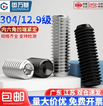 304 Stainless Steel Cup Point Set Screw, Hex Socket Headless Machine Screw M2 M3 M4 M5 M6 M8 M10