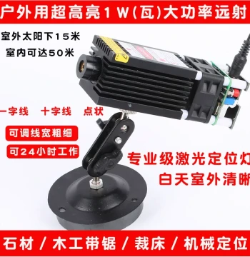 Outdoor High-Power Infrared Laser Positioning Light: Green Line/Cross/Dot Projector for Stone and Woodworking Band Saws
