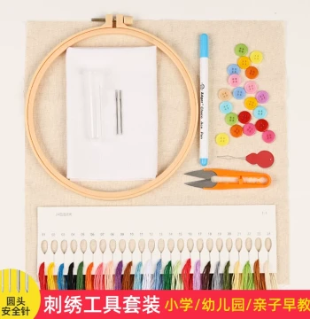 Parent-Child Educational Activity Embroidery and Button Sewing Tool Set Zero-Basis Embroidery Kit Simple Needle Thread and Yarn Material Pack