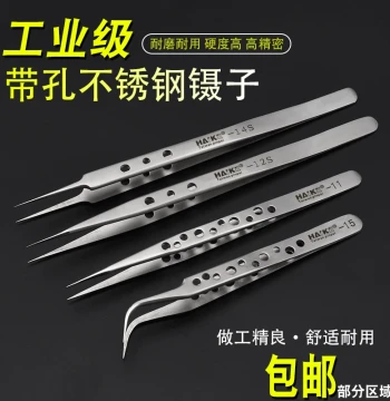 Perforated Tweezers for Mobile Phone Repair Hardened Stainless Steel Tweezers Pointed Curved Tip Clips Extended Length Tweezers