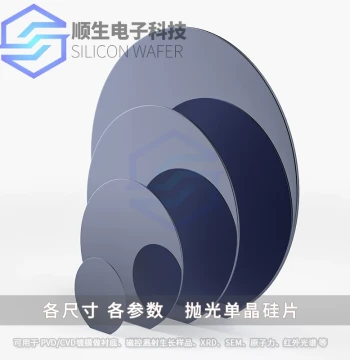 Shunsheng Electronics Various Inch Single-Side Polished Silicon Wafer High Purity Monocrystalline Silicon Coated EM Substrate Wafer Oxide Slice