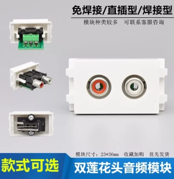 Type 128 AV Lotus Audio Module Socket Solder-Free RCA Through-Hole Dual Audio Panel Accessory Welded Lotus Head