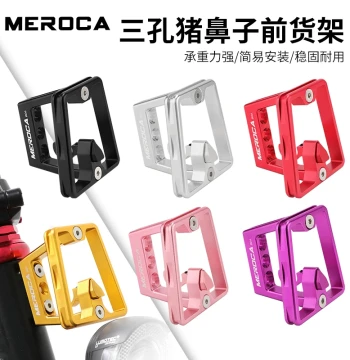 MEROCA Folding Bike Pig Nose 3-Hole Aluminum Alloy Front Rack Mounting Bracket for Brompton and Dahon Head Tube Front Bags
