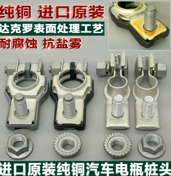 Original Imported Car Battery Terminal Pure Copper Battery Clamp Post Clip Wiring Terminal Connector