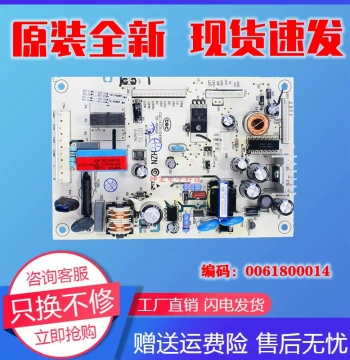 Haier Casarte Refrigerator Power Board BCD-318WSL / BCD-290W Main Control Board Computer Board 0061800014