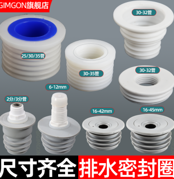 PVC Pipe Anti-Odor Insert Pipe Sealing Ring Silicone Floor Drain Core Leak Plug Sink Washing Machine Washbasin 50 Drain Pipe