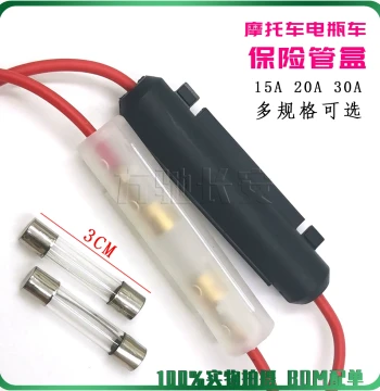 Electric Scooter Motorcycle Fuse 15A 20A 30A Scooter 12V 125 Underbone Glass Fuse Tube