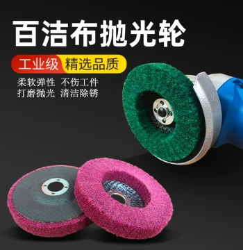 Scouring Pad Polishing Metal Wheel, Elastic Stainless Steel Brush Wheel, Metal Grinding Rust Removal Cleaning Angle Grinder Fiber Wheel