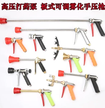 High-Pressure Pump Sprayer Gun Plate-Type Hand-Press Wind-Resistant