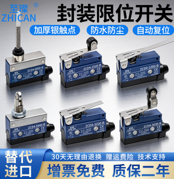 Travel Limit Micro Switch TZ-7311 7312 CZ-7310 AZ-7120 Self-Resetting Limiter Horizontal Type