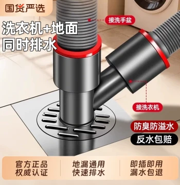 Washing Machine Drain Pipe Floor Drain Connector Downstream Tee Sink Two-in-One Anti-Odor Anti-Overflow Water Divider Extended