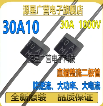 (20 Pieces) 30A10 30A High Current 1000V Anti-Reverse Flow Diode, Anti-Backflow Charging Rectifier Tube
