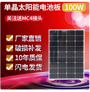 New Monocrystalline 100W Solar Panel, Photovoltaic Battery Board, 12V Charging Plate for Home PV Systems