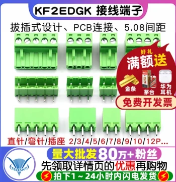 KF2EDGK 5.08MM Pluggable Terminal Block, Plug-in Wire PCB Connector, Straight/Angled Pin Header 2/4/12P