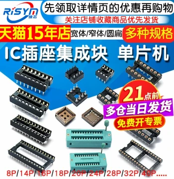 IC Socket DIP Package Round Hole Base for Microcontroller Chips, 8P/14P/16P/20P/28P/40P