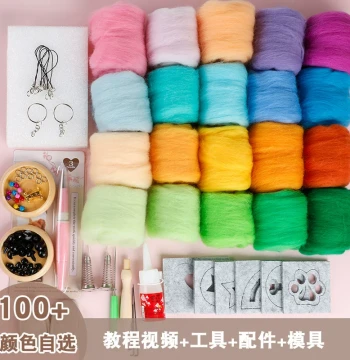 Zhazhale Pokele Colorful Wool Felt Dolls Handmade DIY Beginner Material Kit 70S Wool Roving 5g