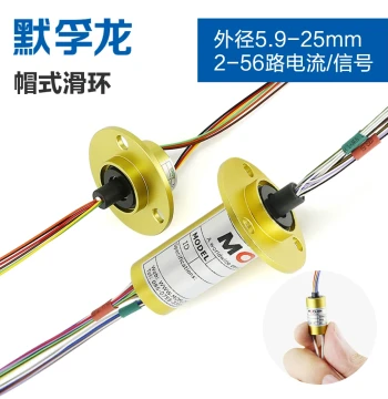 Micro Conductive Slip Ring – 360° Rotating Electrical Joint, Compact Visual 2-Channel 10A/30A Cap-Type Collector Ring