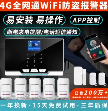Infrared Anti-Theft Alarm with Human Body Sensor for Home, Doors, Windows, and Shops; 4G Remote Security Alarm System