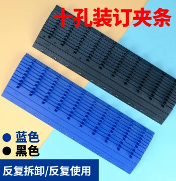 Rayson Plastic Binding Combs for A3/A4 Tender Documents, Binding Strips for 21-Hole and 10-Hole Punching Machines, Edge Pressing Strips for Archives, Vouchers, Receipts, Contracts, and Office Files