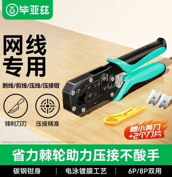 Biaze Professional Network Crimping Tool, Multi-Function Wire Stripper/Cutter/Clamper with Blade for Cat6/Cat7 6P/8P RJ45 Connectors, Telephone and Broadband Cables