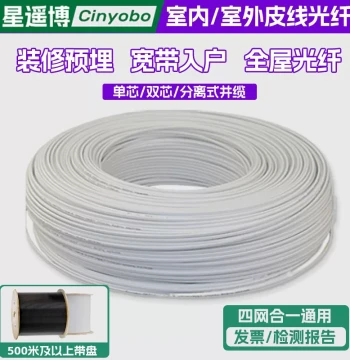 Cinyobo Fiber Optic Cable, National Standard Telecom Grade, Indoor Drop Cable for Home Renovation, Pre-Buried Broadband Entry, FTTR, Outdoor Steel Wire, Single-Mode, Single/Dual Core for Monitoring and Industrial Transceivers