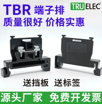 Copper Component TBR-10 Terminal Block tbr-5/20/30/45/60/100/200A DIN Rail Combination Terminal Strip